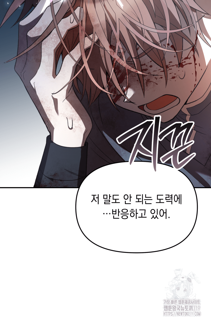 도사 아카데미 무위관 13화 15
