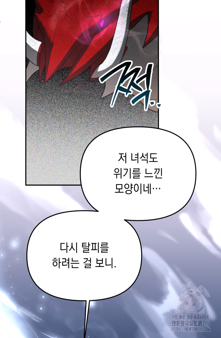 도사 아카데미 무위관 13화 18