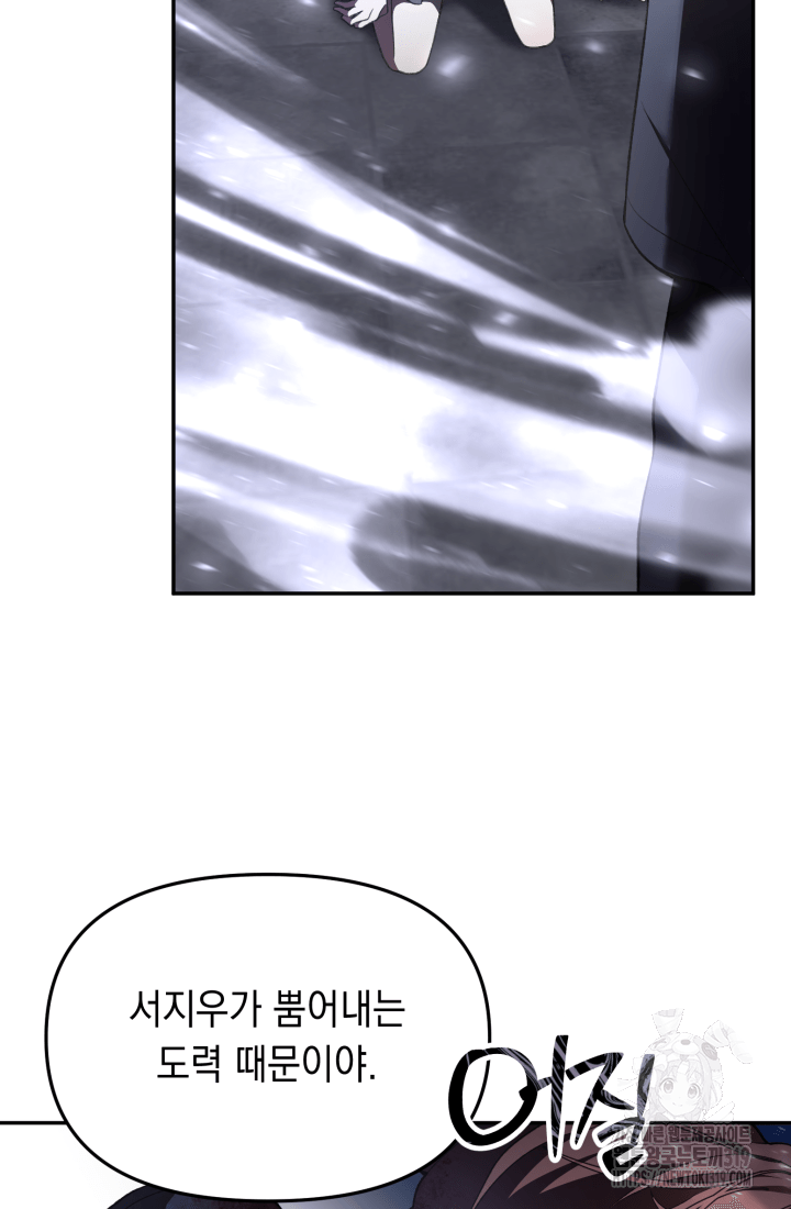 도사 아카데미 무위관 13화 21