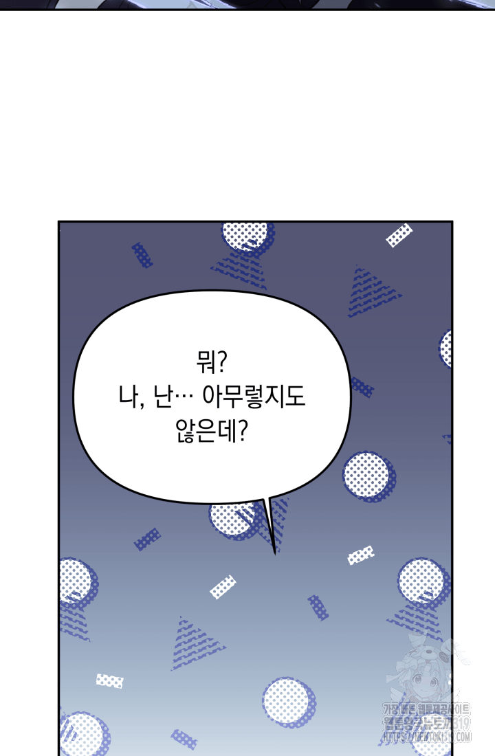 도사 아카데미 무위관 13화 25