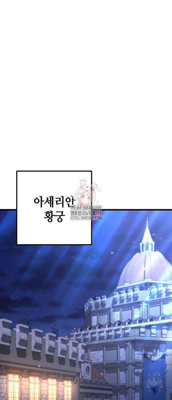 더 해머 60화 1