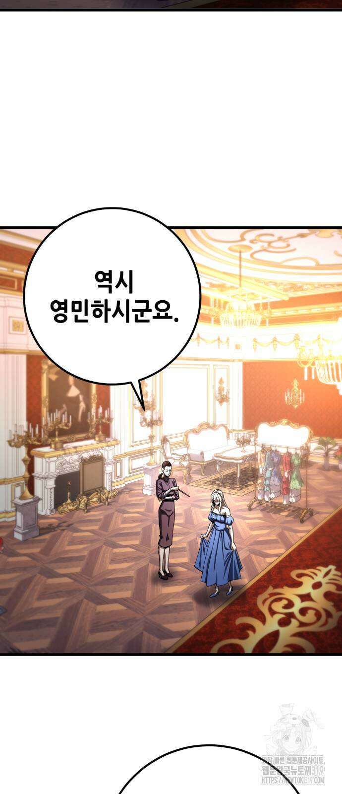 더 해머 60화 3