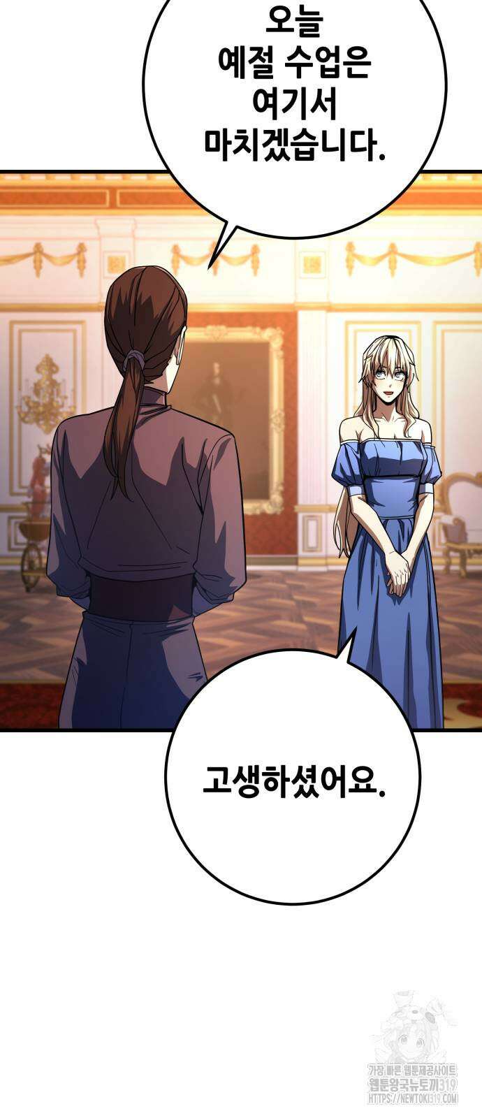 더 해머 60화 4