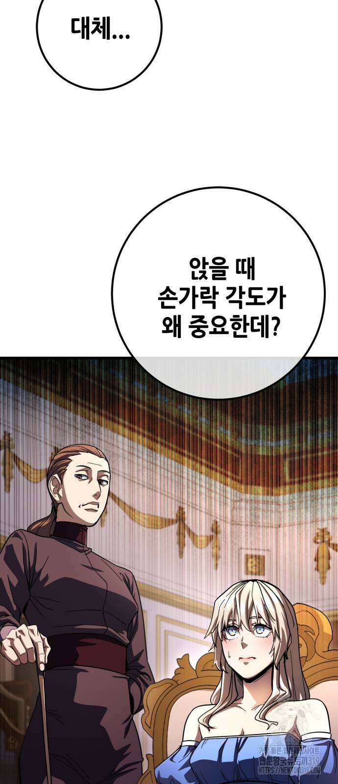 더 해머 60화 7