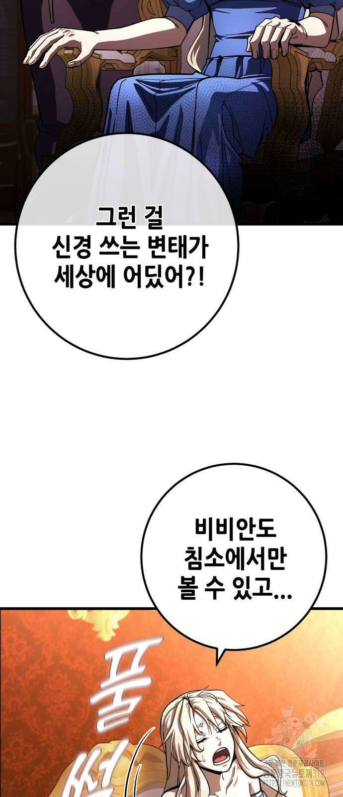 더 해머 60화 8