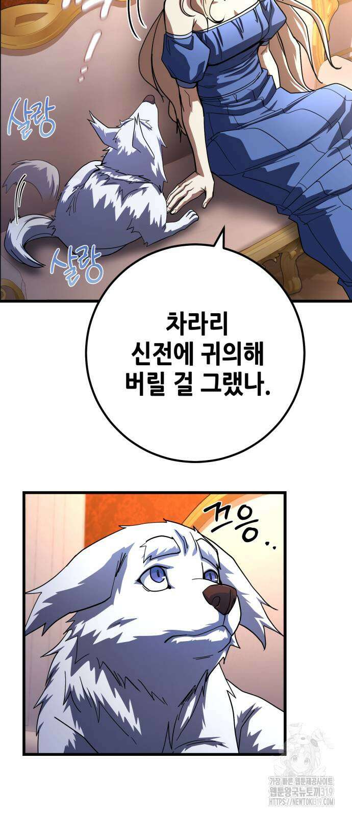 더 해머 60화 9