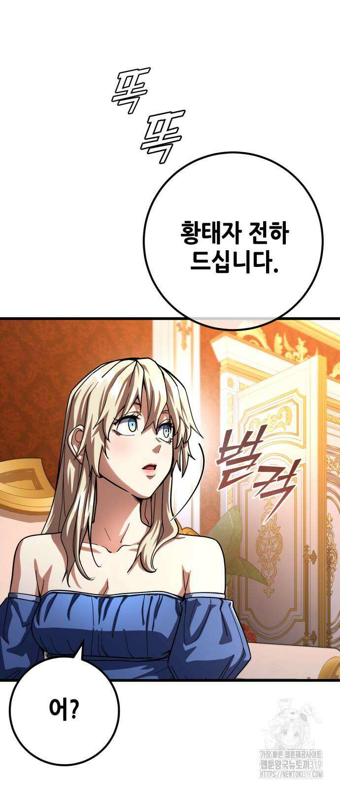 더 해머 60화 11