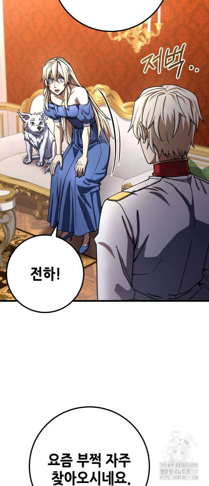 더 해머 60화 13