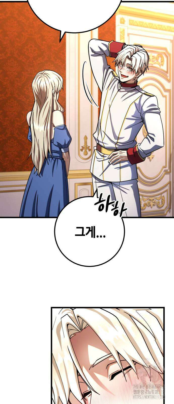 더 해머 60화 14