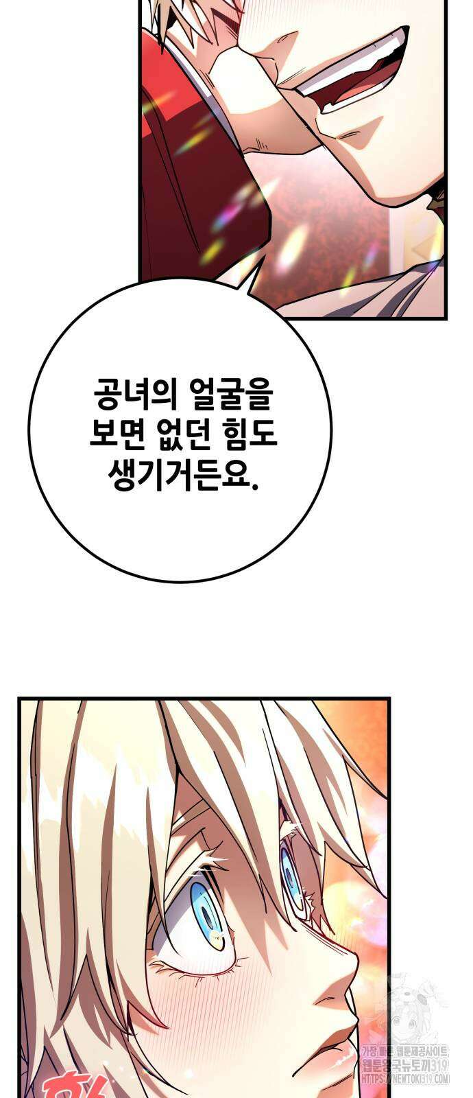 더 해머 60화 15