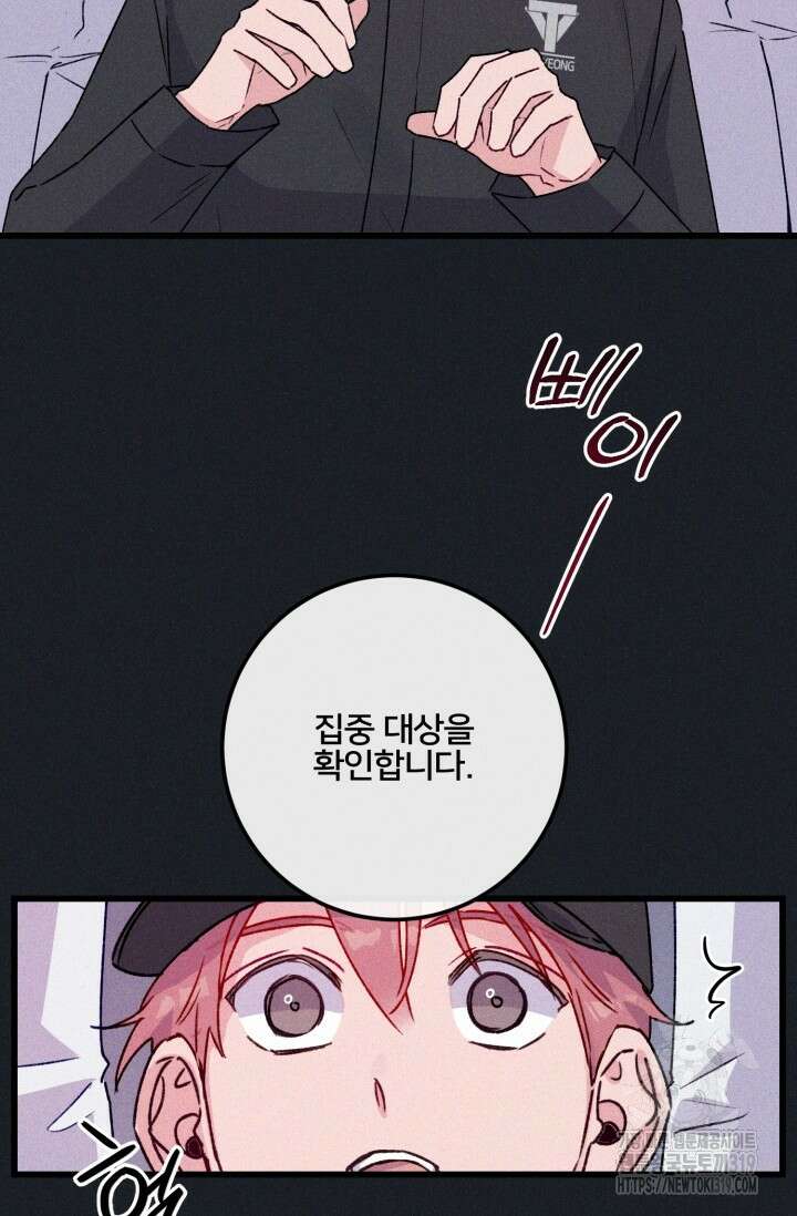 보안경고! 8화 2