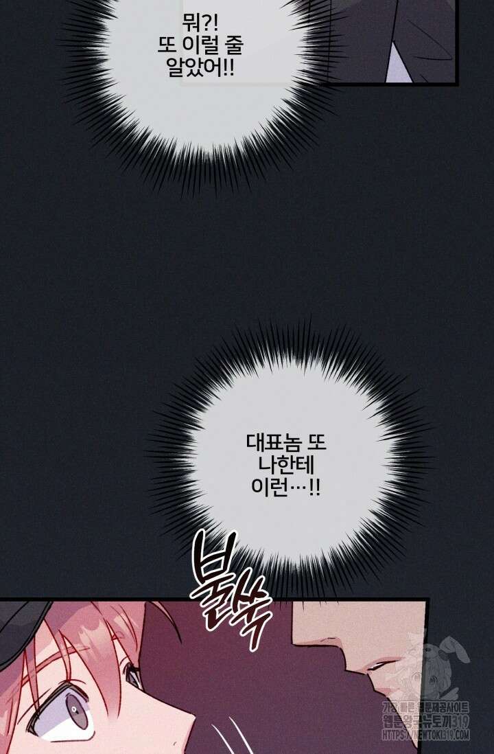 보안경고! 8화 4