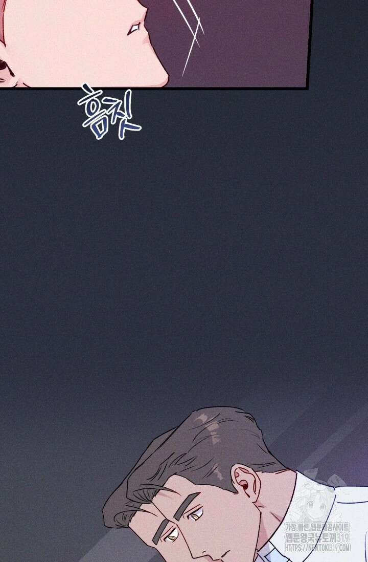 보안경고! 8화 5