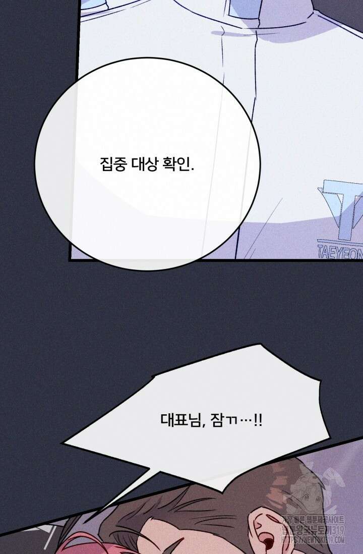 보안경고! 8화 8