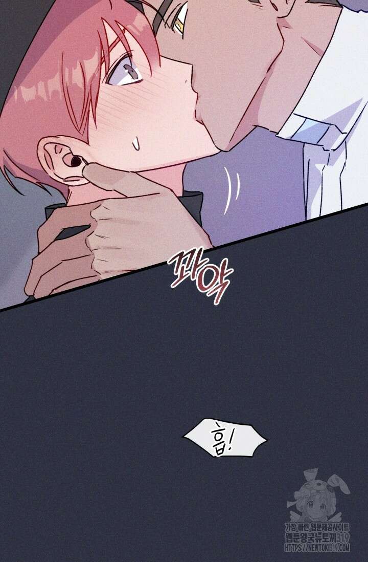 보안경고! 8화 9