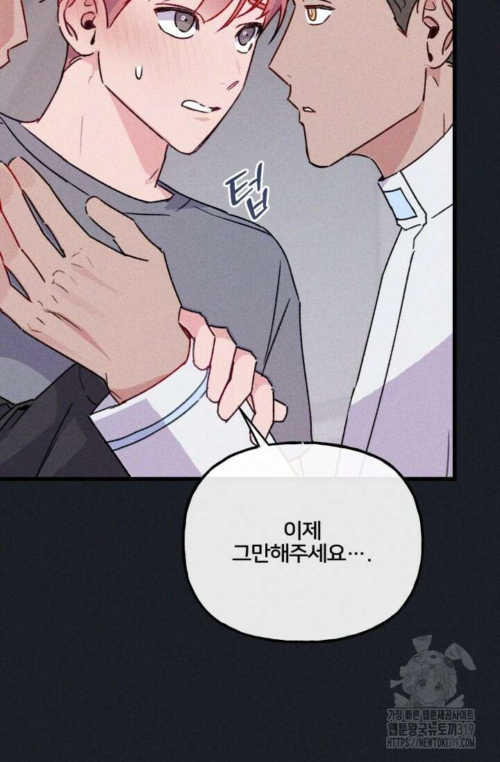 보안경고! 8화 13
