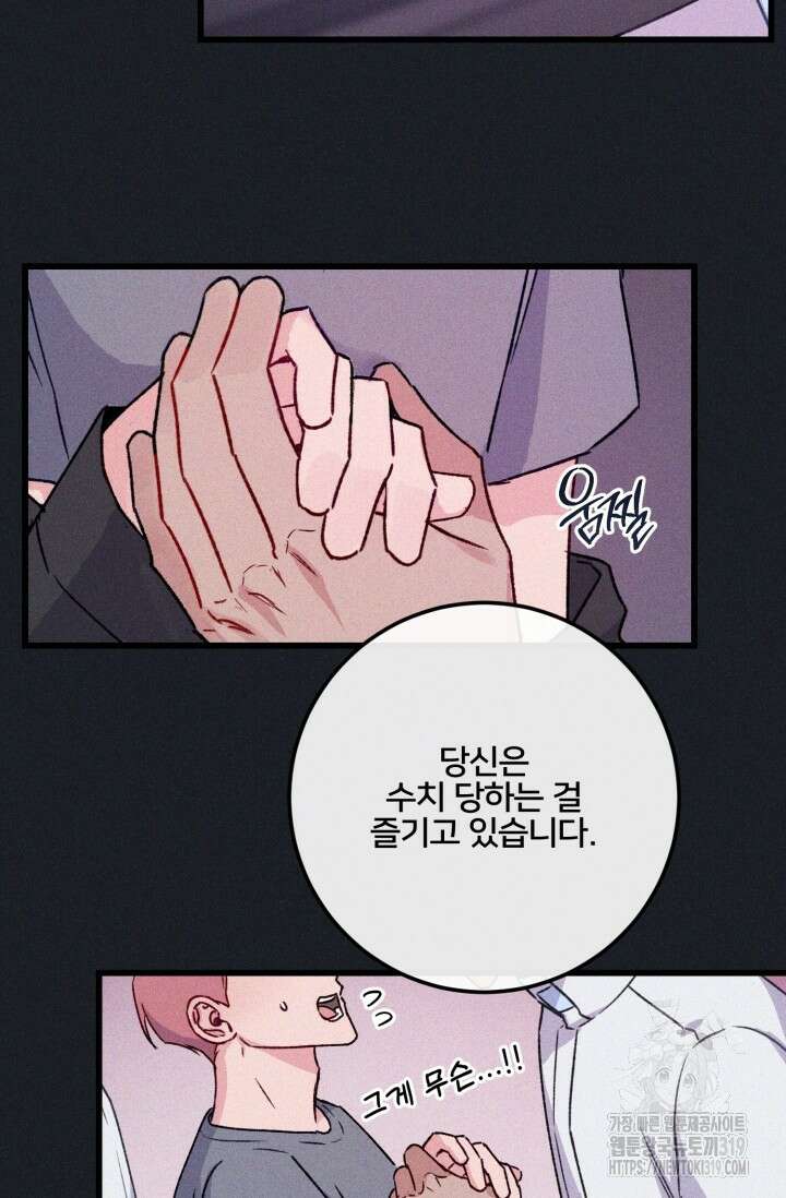 보안경고! 8화 15