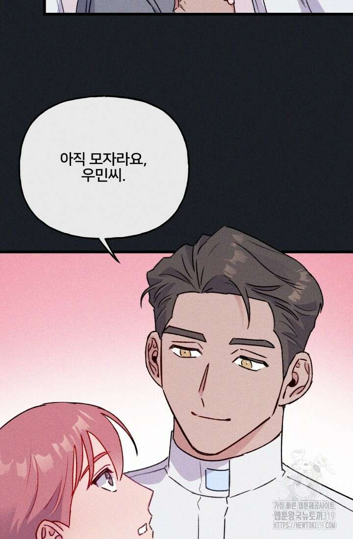 보안경고! 8화 16