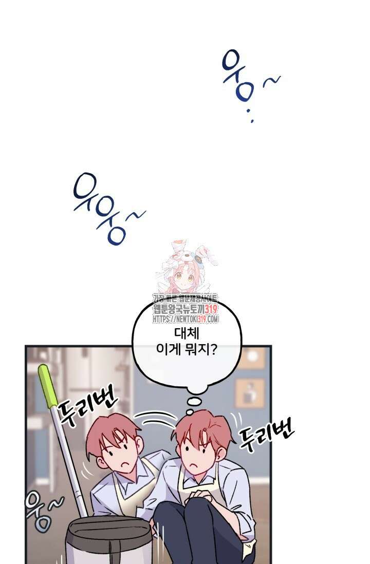보안경고! 10화 1