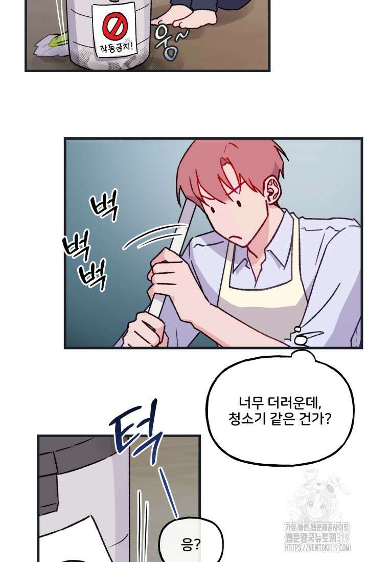 보안경고! 10화 2