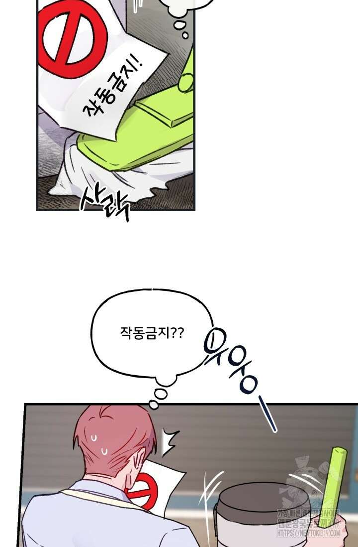 보안경고! 10화 3