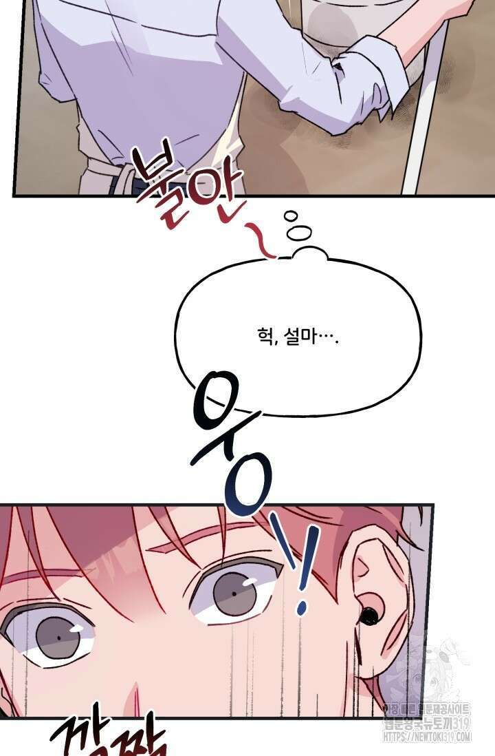 보안경고! 10화 4