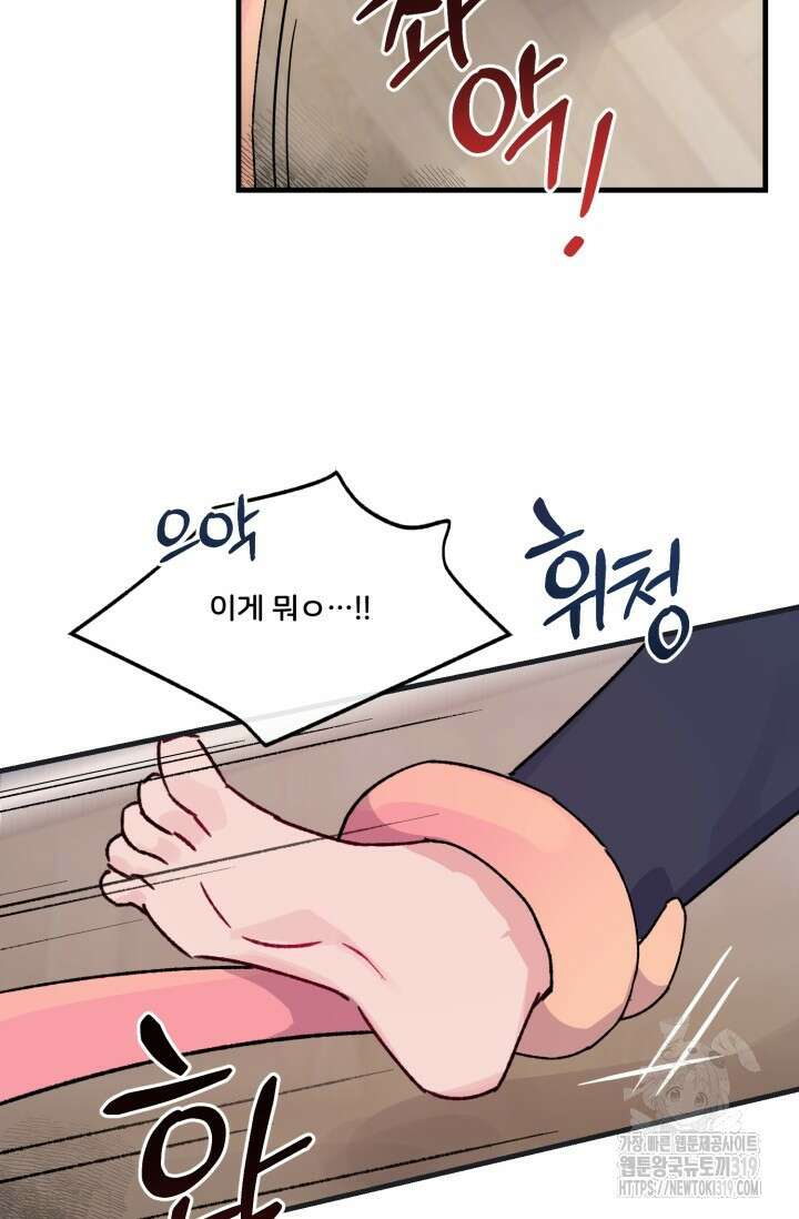 보안경고! 10화 6