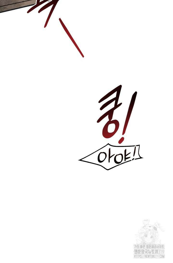 보안경고! 10화 7