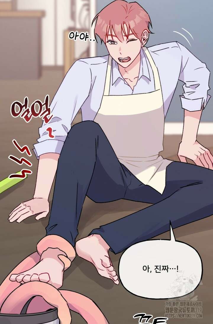 보안경고! 10화 10