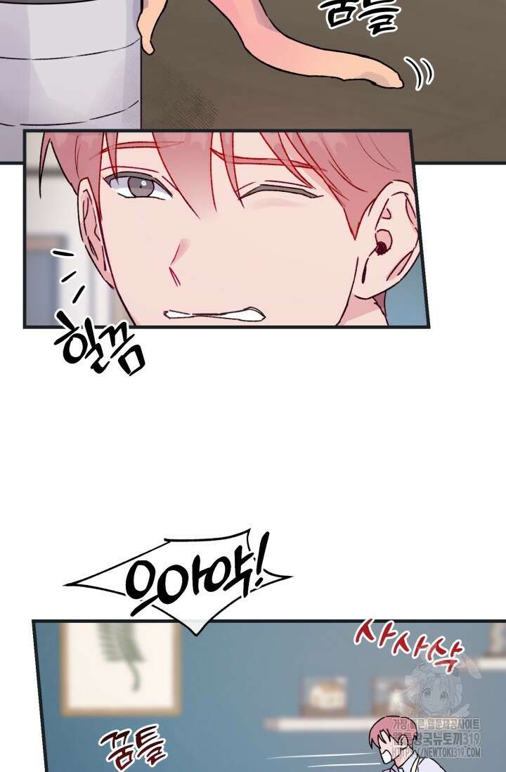 보안경고! 10화 11