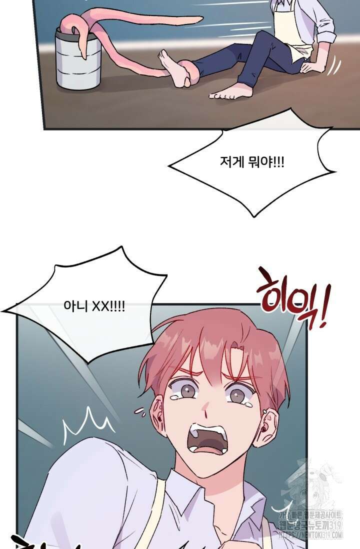 보안경고! 10화 12