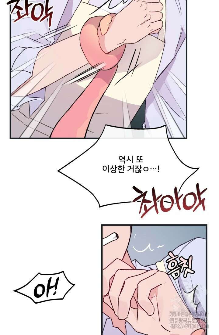 보안경고! 10화 13