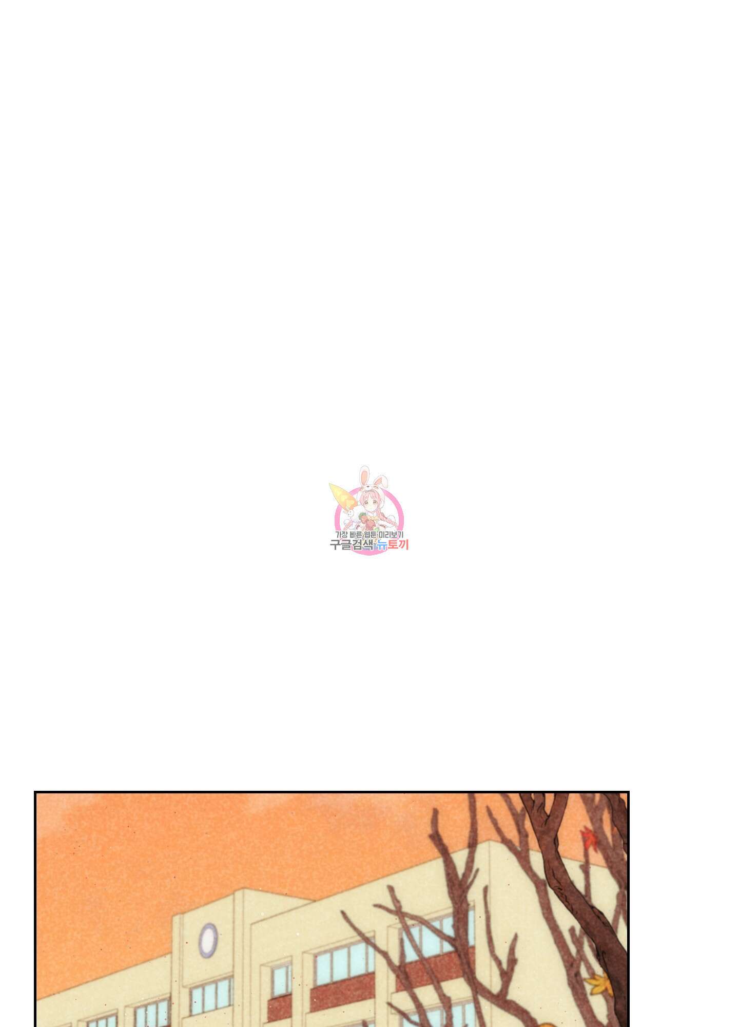 시금치 꽃다발 66화 1