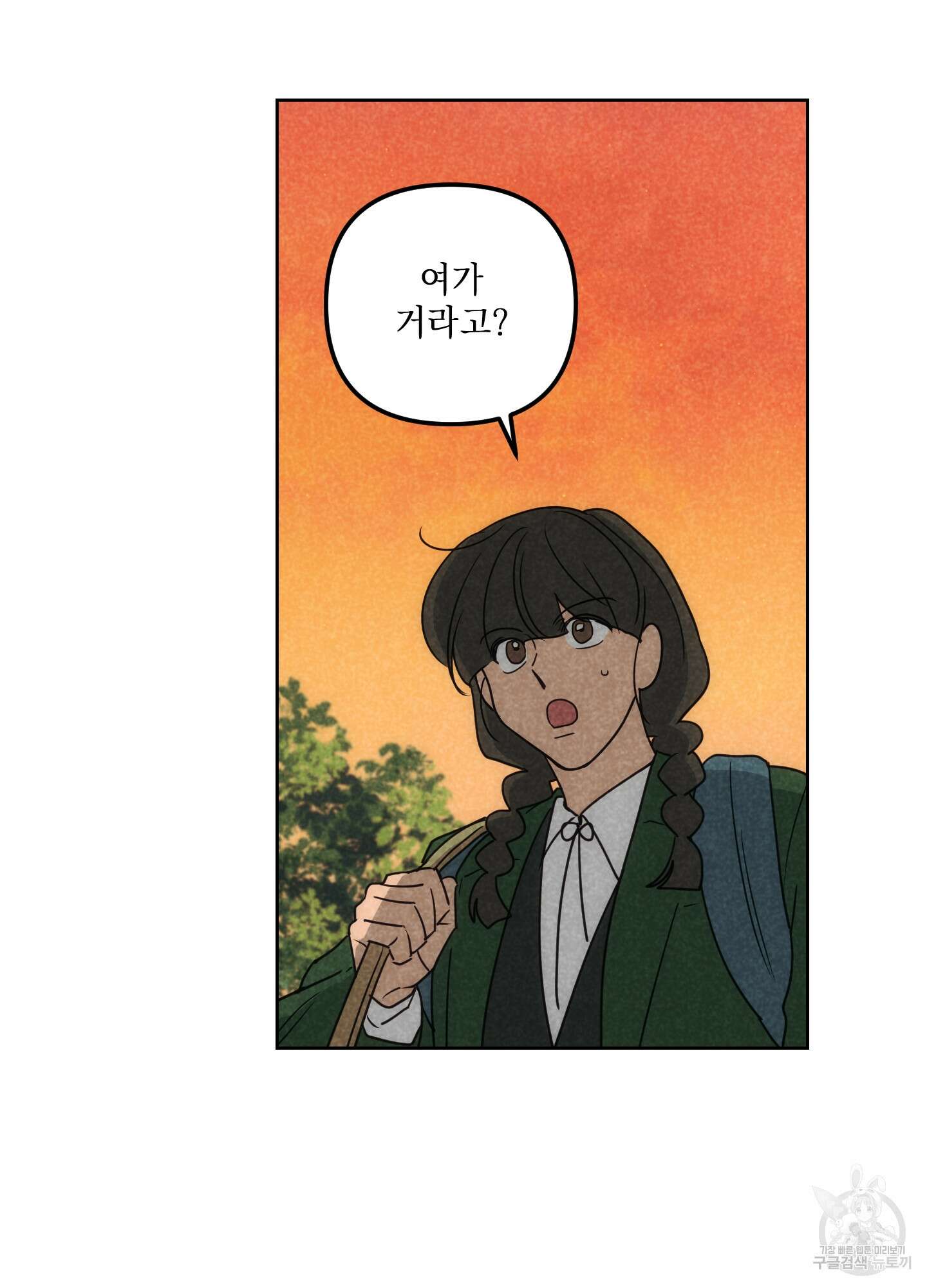 시금치 꽃다발 66화 15