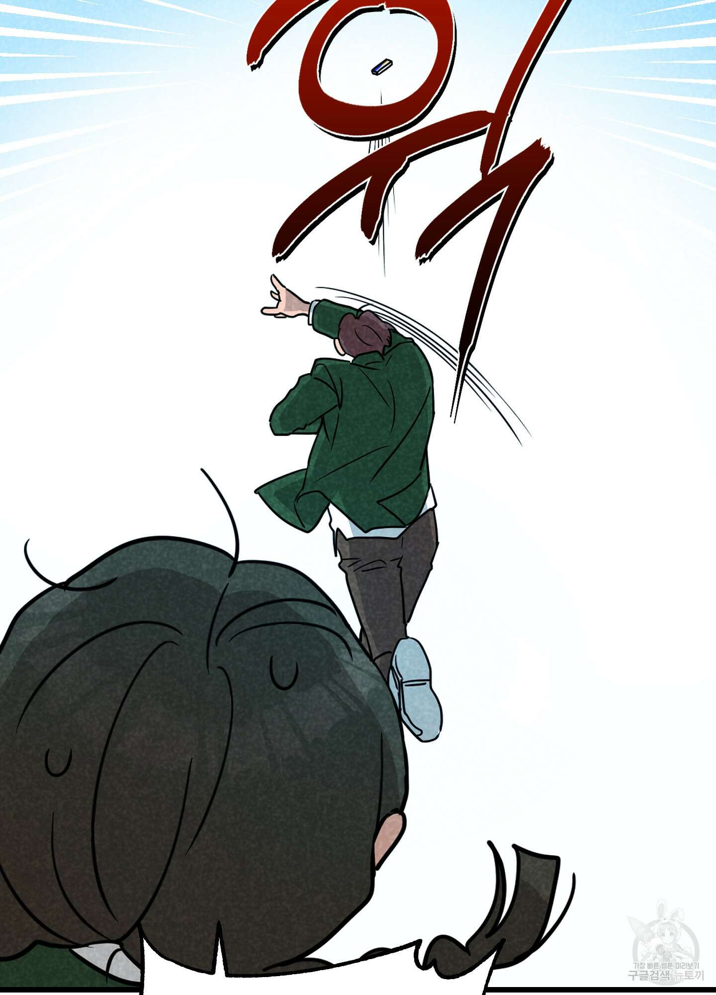 시금치 꽃다발 66화 26