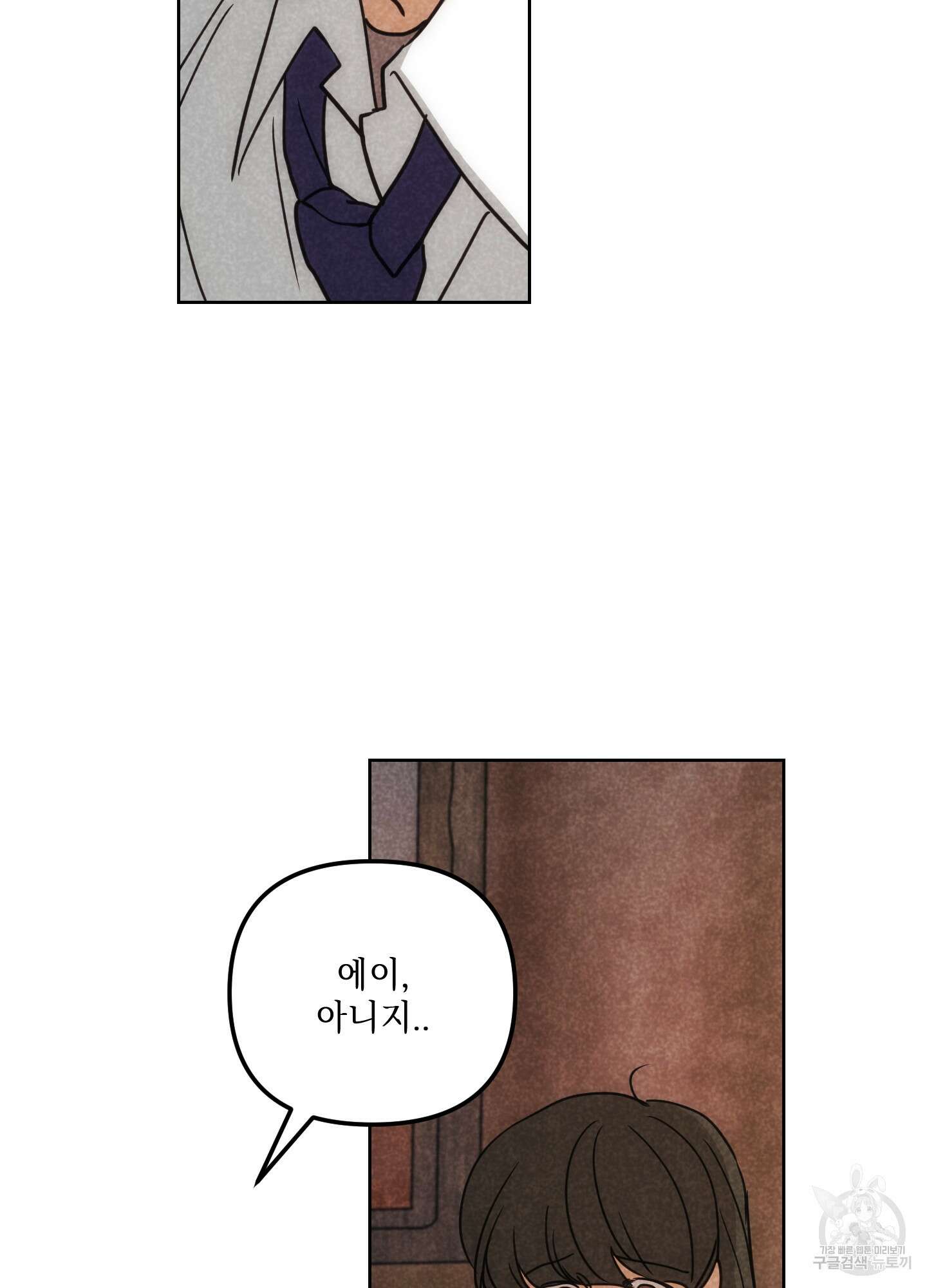 시금치 꽃다발 66화 37