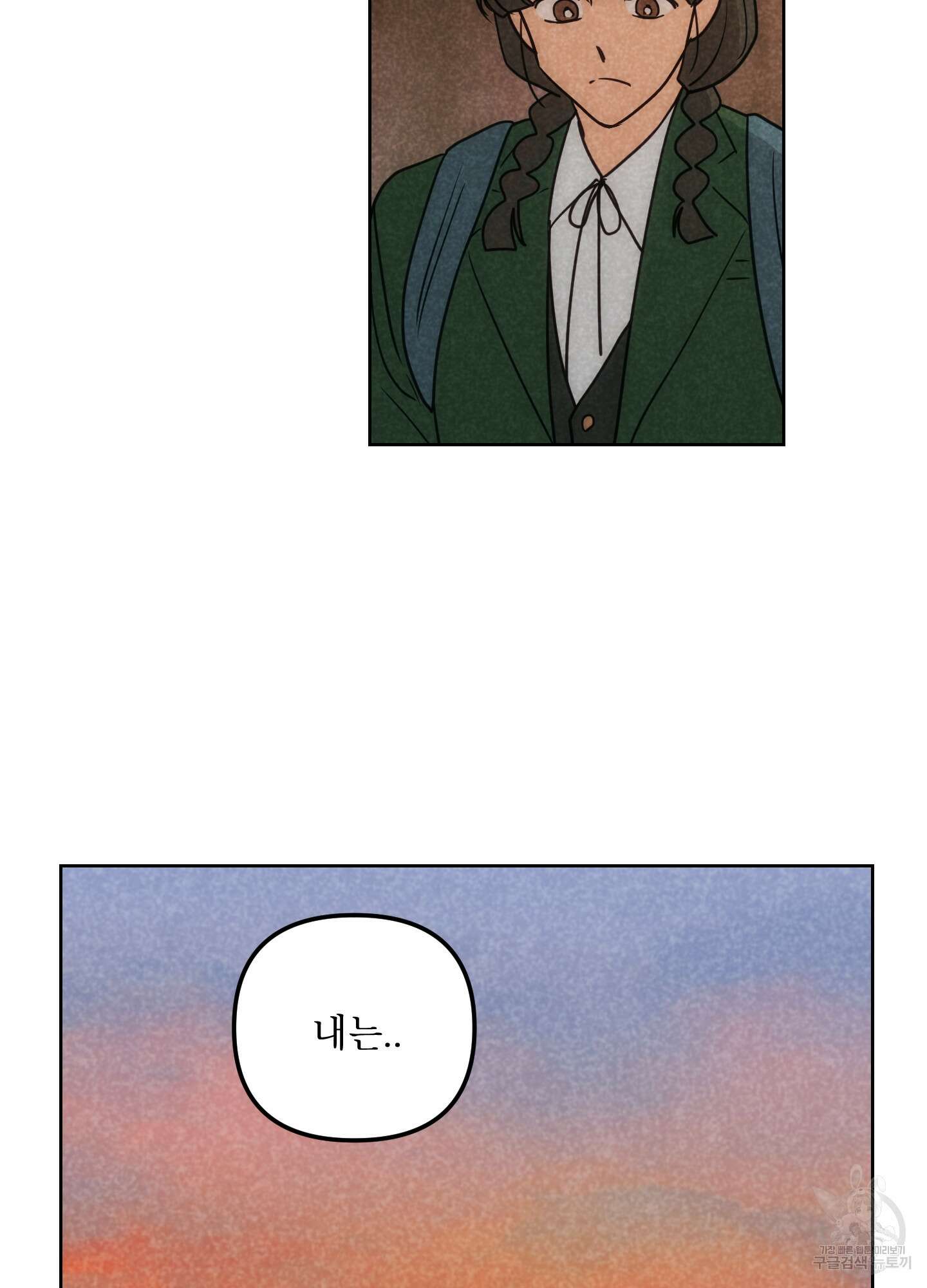 시금치 꽃다발 66화 38