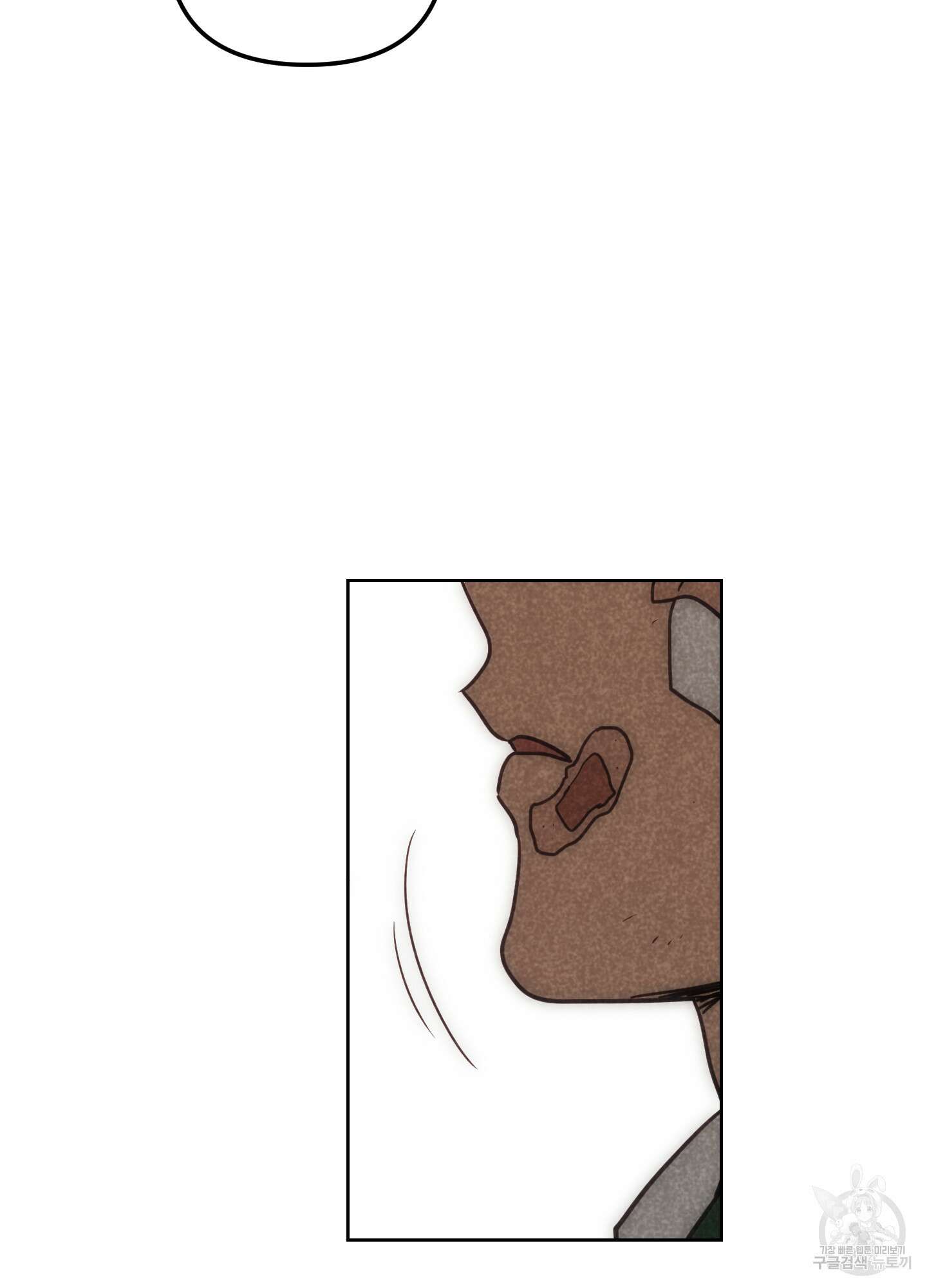 시금치 꽃다발 66화 45