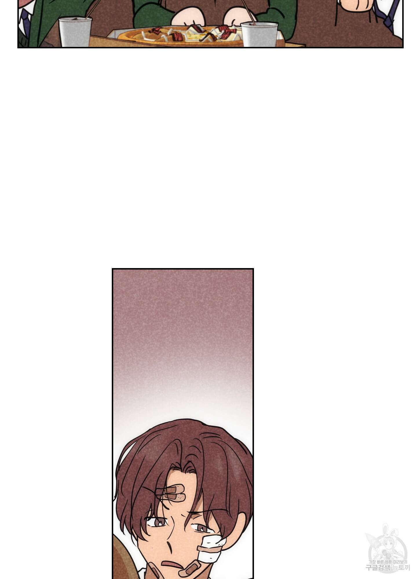 시금치 꽃다발 66화 58