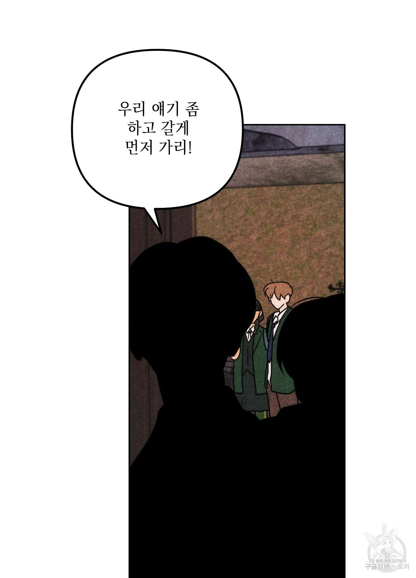 시금치 꽃다발 66화 70