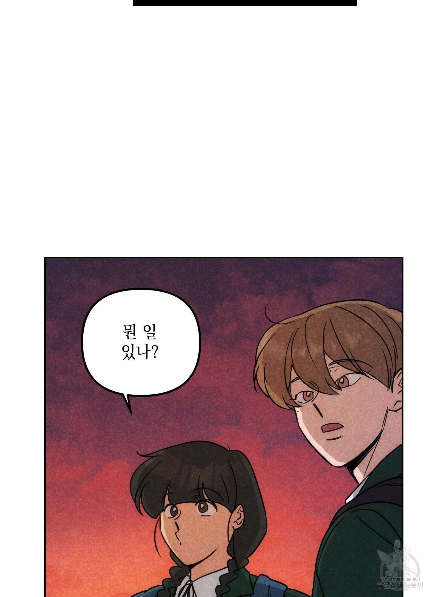 시금치 꽃다발 66화 71