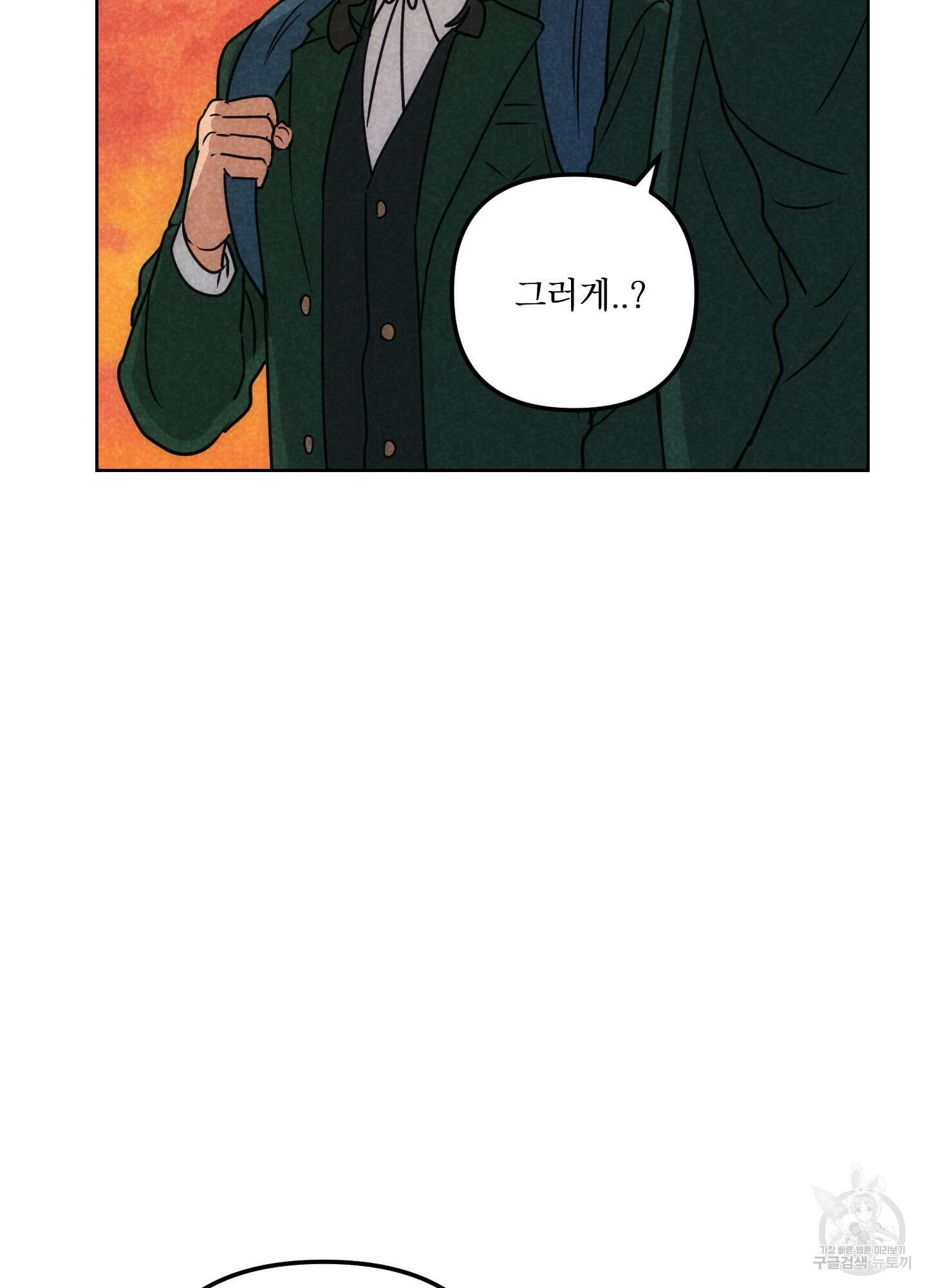 시금치 꽃다발 66화 72