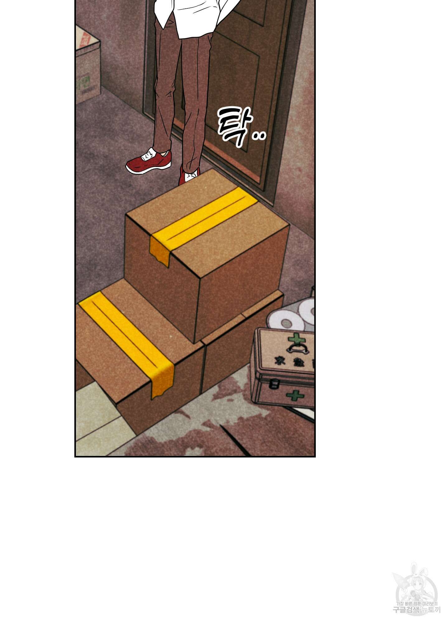 시금치 꽃다발 66화 78