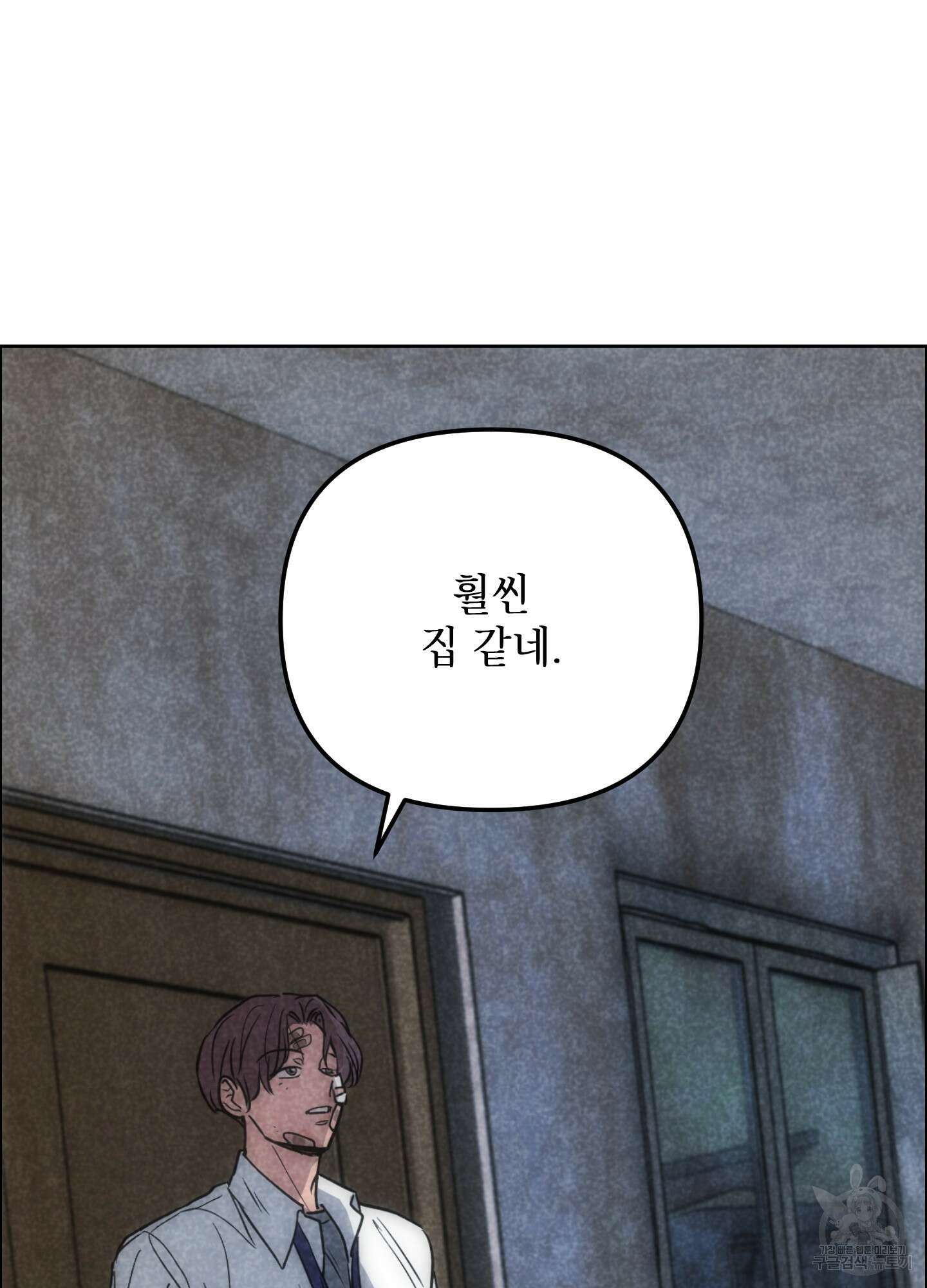 시금치 꽃다발 66화 85