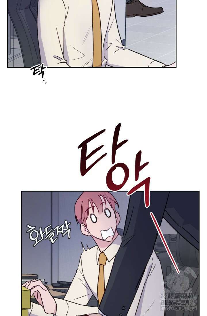 보안경고! 외전 3화 3