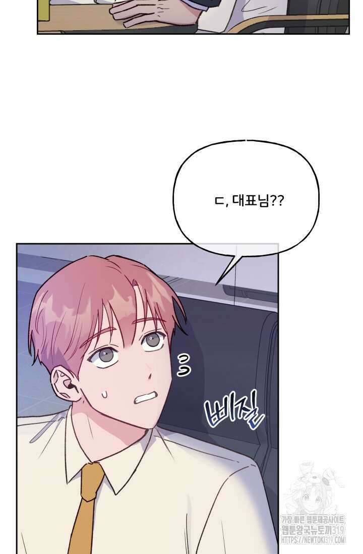 보안경고! 외전 3화 4