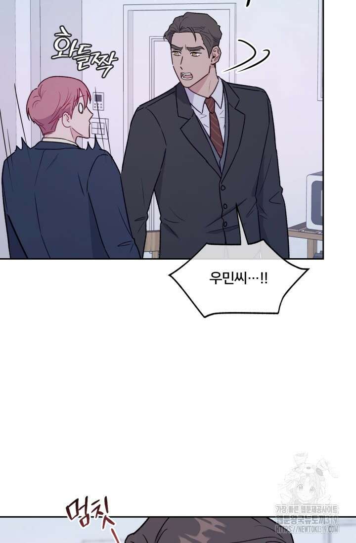 보안경고! 외전 3화 11