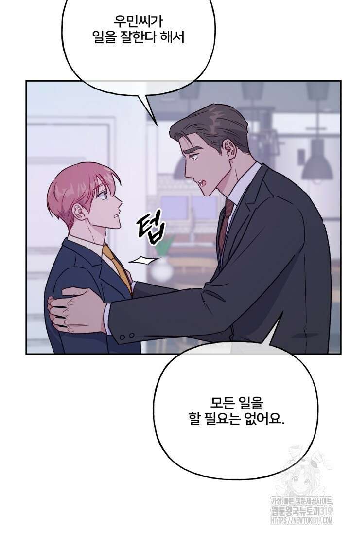 보안경고! 외전 3화 13
