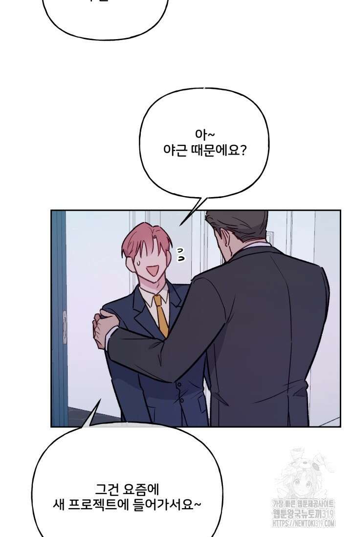 보안경고! 외전 3화 15