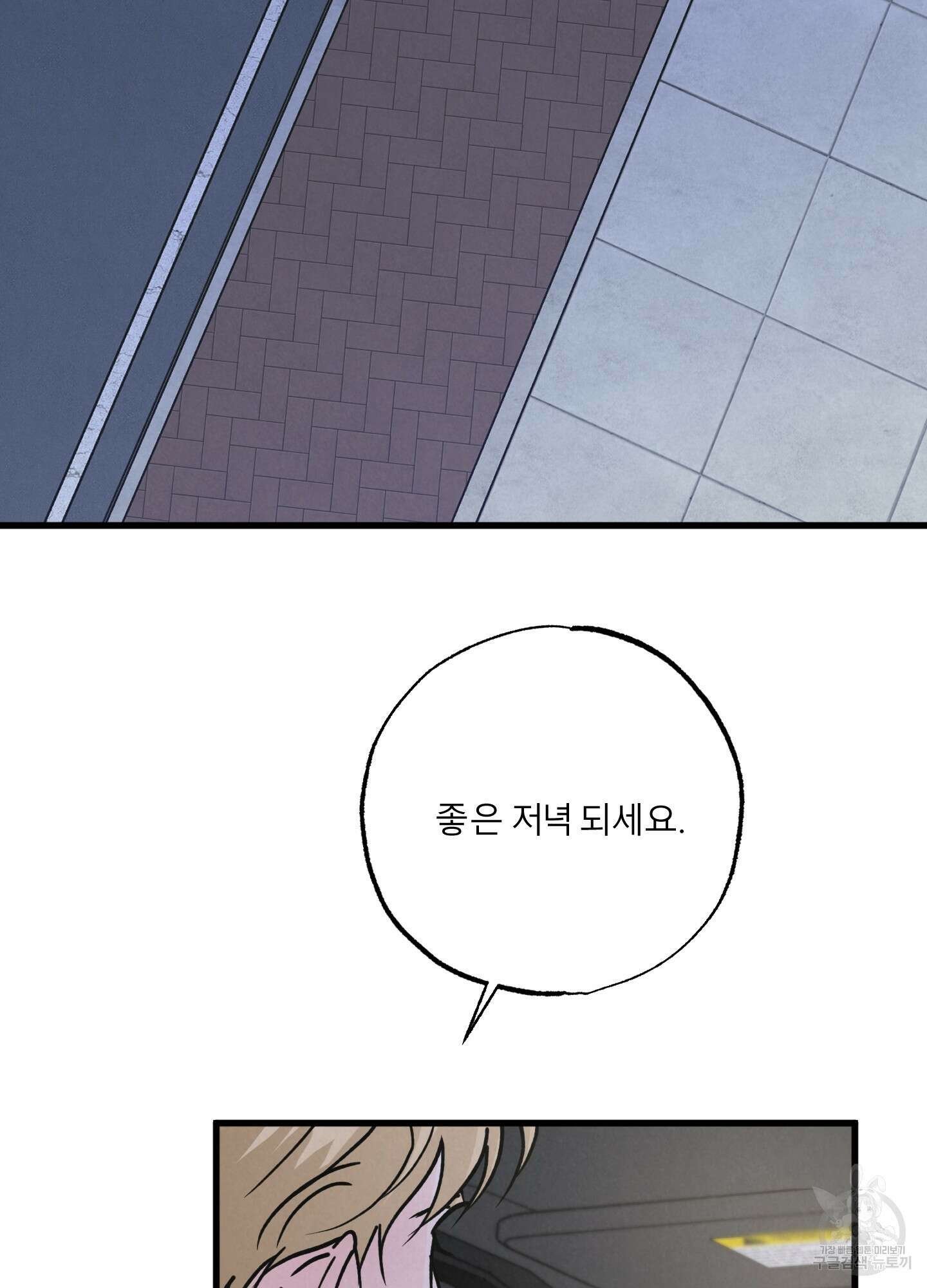 골든 페어(Golden Pair) 25화(시즌1 최종화) 4
